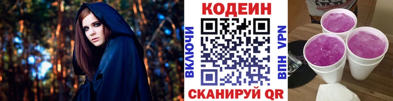 Кодеин напиток Lean (лин)  Нижняя Тура 